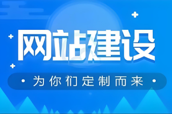惠州外貿網站建設推廣的關鍵步驟